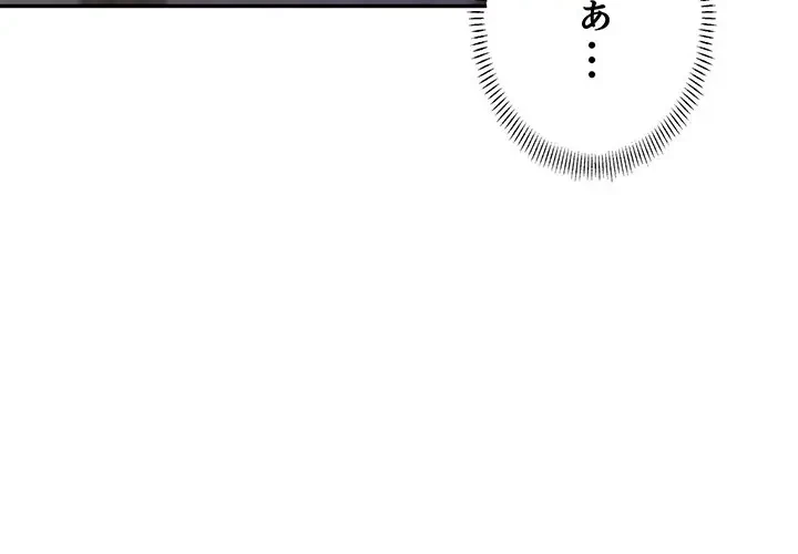 上杉主任、放してください！ 第29話 - 4