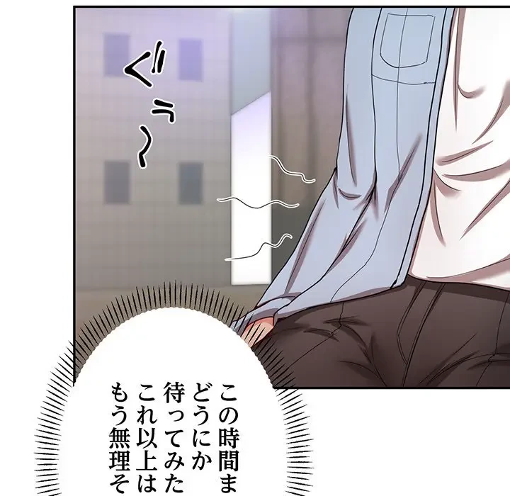 上杉主任、放してください！ 第29話 - 5