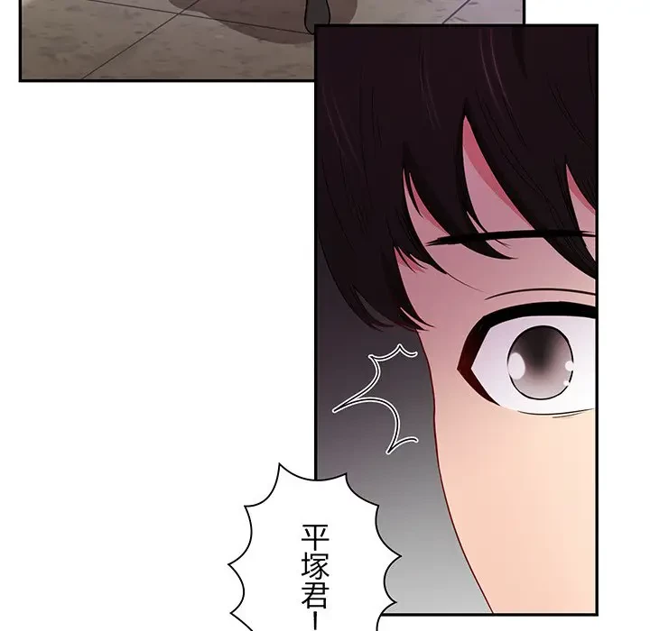 上杉主任、放してください！ 第29話 - 8