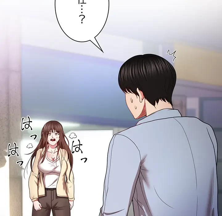 上杉主任、放してください！ 第29話 - 10