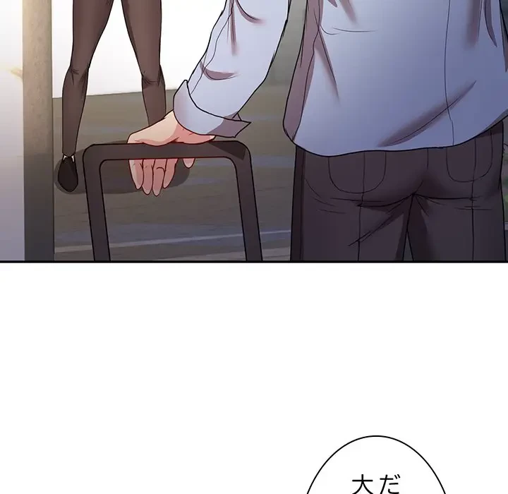 上杉主任、放してください！ 第29話 - 11