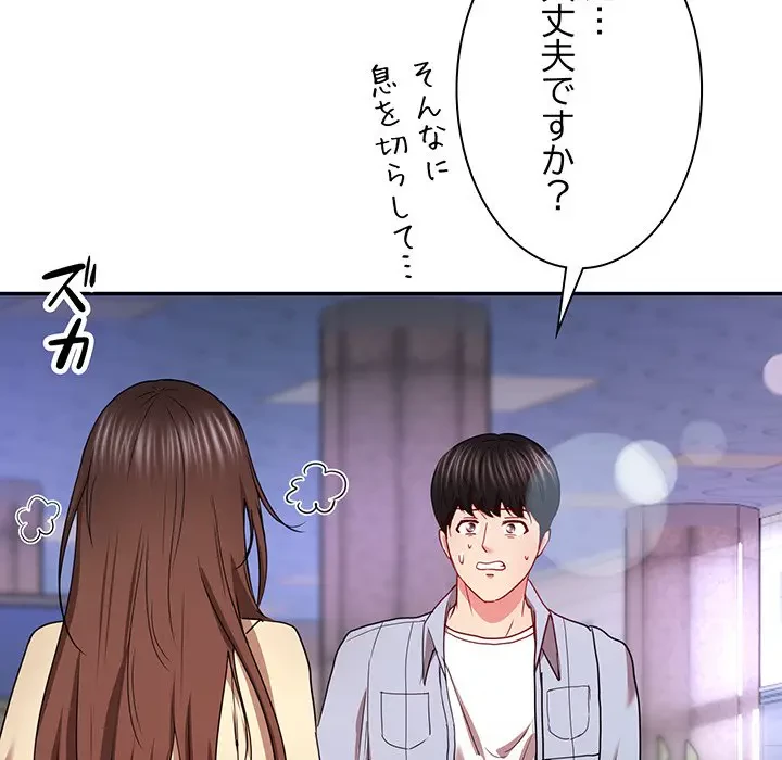 上杉主任、放してください！ 第29話 - 12