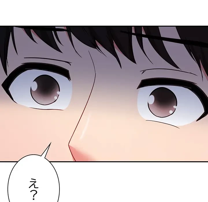 上杉主任、放してください！ 第29話 - 14