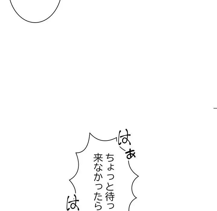 上杉主任、放してください！ 第29話 - 15