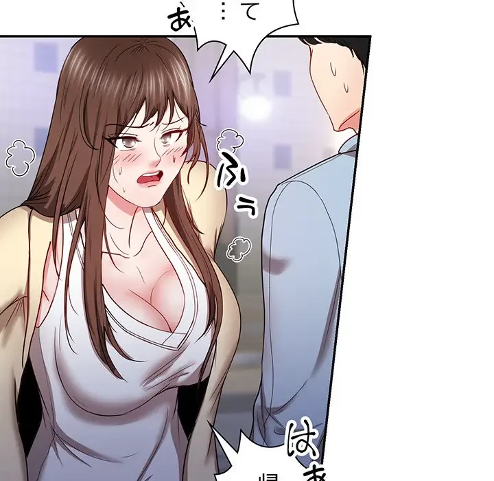 上杉主任、放してください！ 第29話 - 16