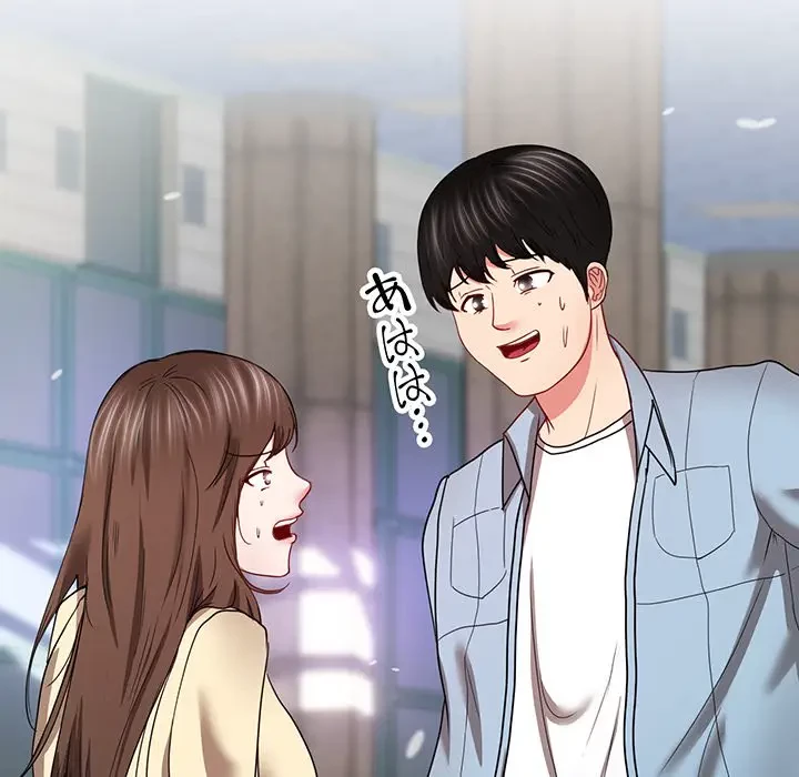 上杉主任、放してください！ 第29話 - 18