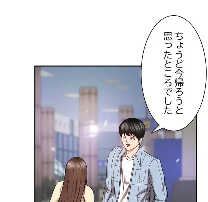 上杉主任、放してください！ 第29話 - 20