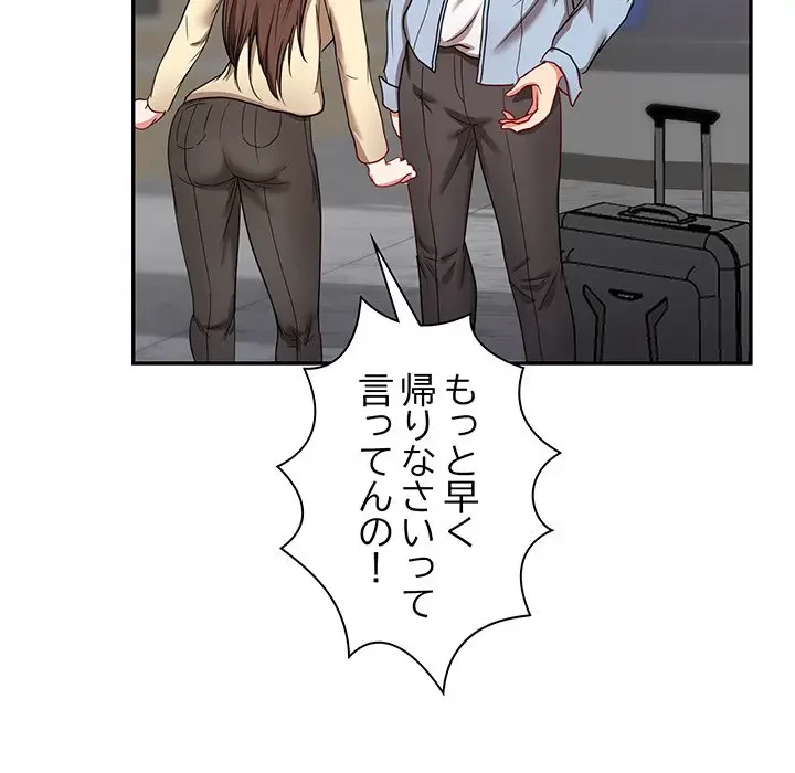 上杉主任、放してください！ 第29話 - 21