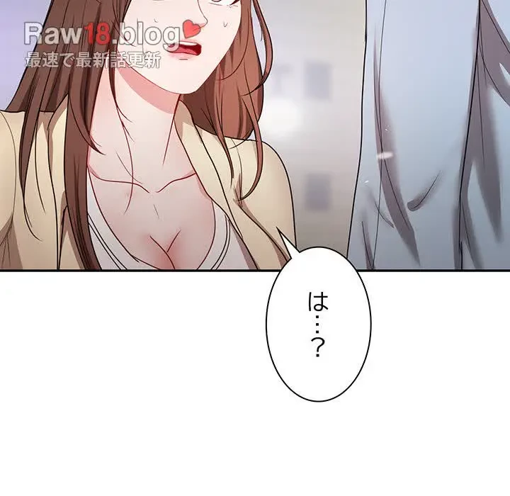 上杉主任、放してください！ 第29話 - 23