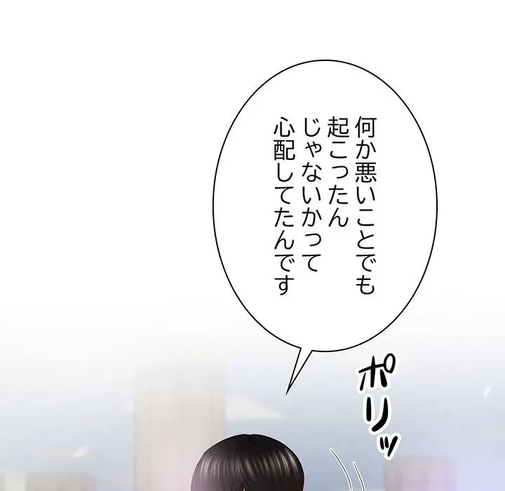 上杉主任、放してください！ 第29話 - 24