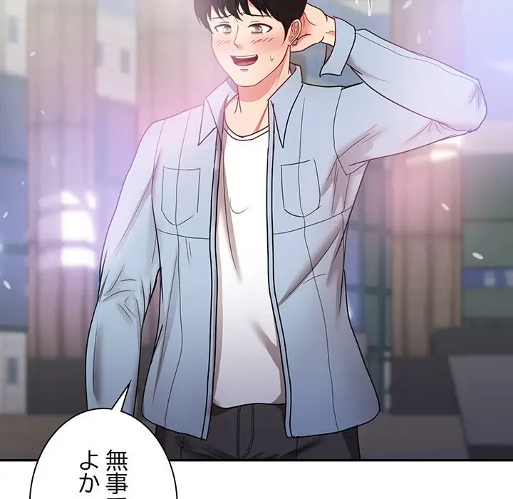 上杉主任、放してください！ 第29話 - 25