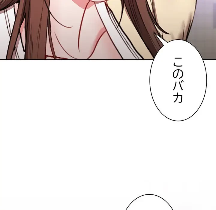 上杉主任、放してください！ 第29話 - 27