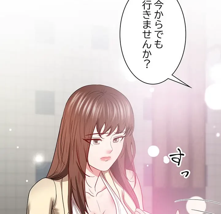 上杉主任、放してください！ 第29話 - 28