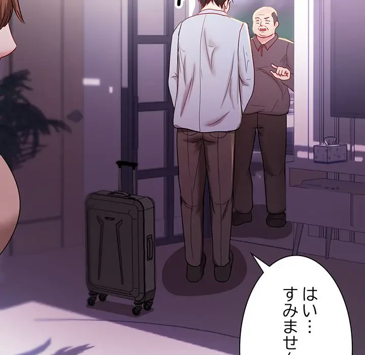 上杉主任、放してください！ 第29話 - 33