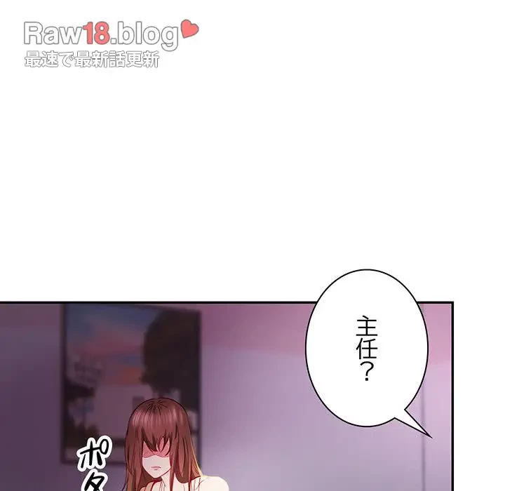 上杉主任、放してください！ 第29話 - 36