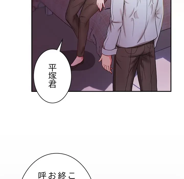 上杉主任、放してください！ 第29話 - 39