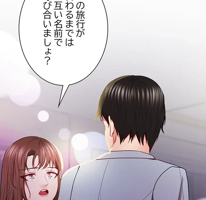 上杉主任、放してください！ 第29話 - 40