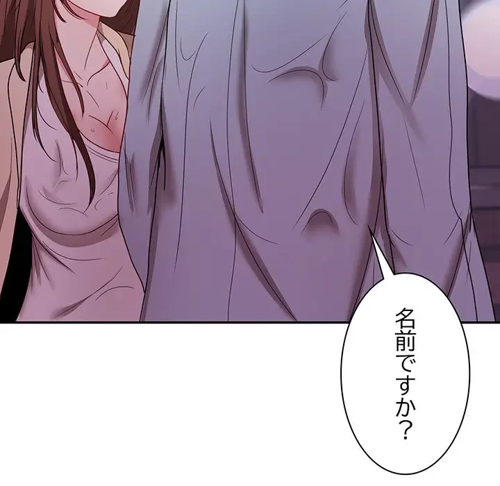 上杉主任、放してください！ 第29話 - 41