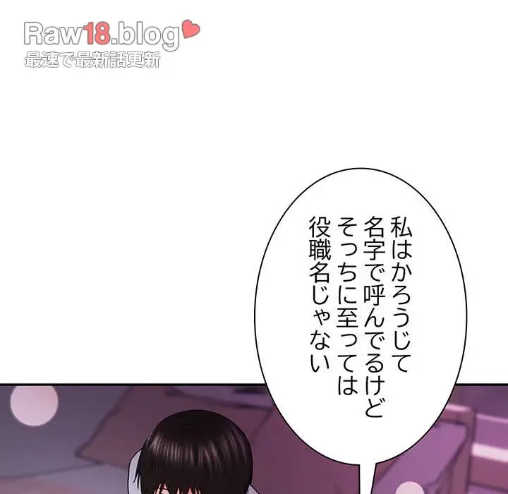 上杉主任、放してください！ 第29話 - 42