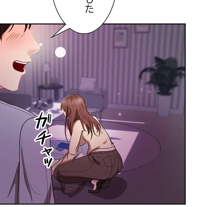 上杉主任、放してください！ 第29話 - 47