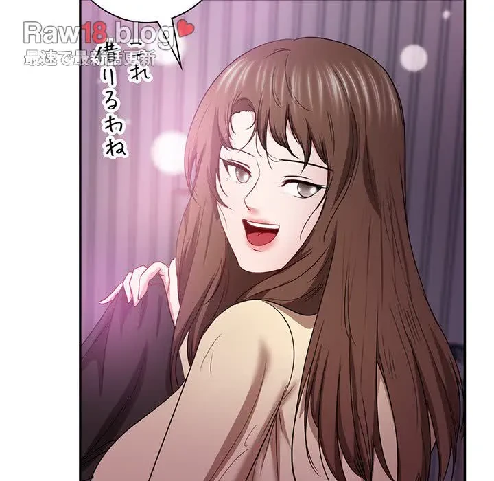 上杉主任、放してください！ 第29話 - 49