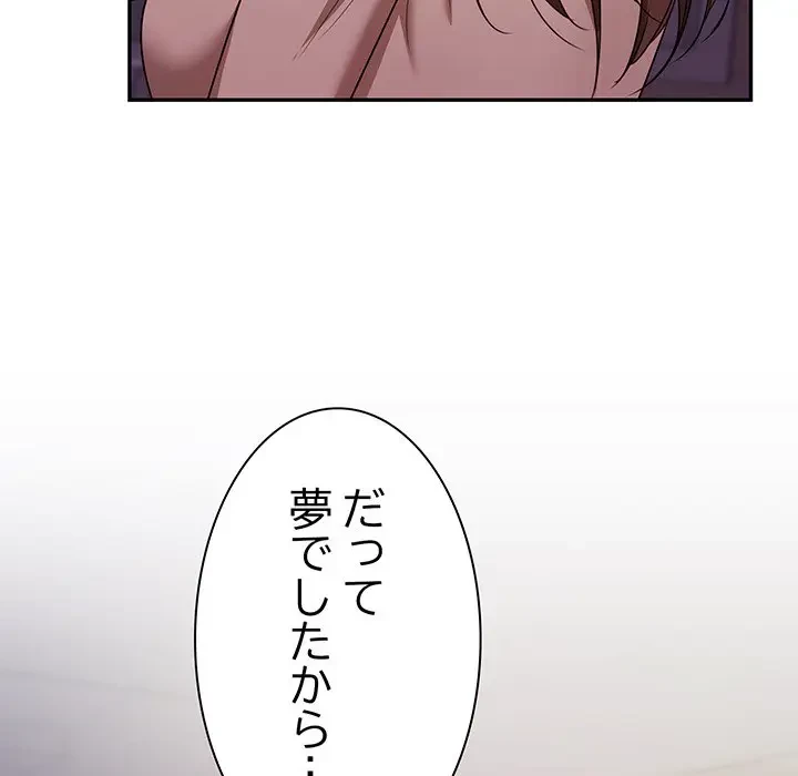 上杉主任、放してください！ 第29話 - 50