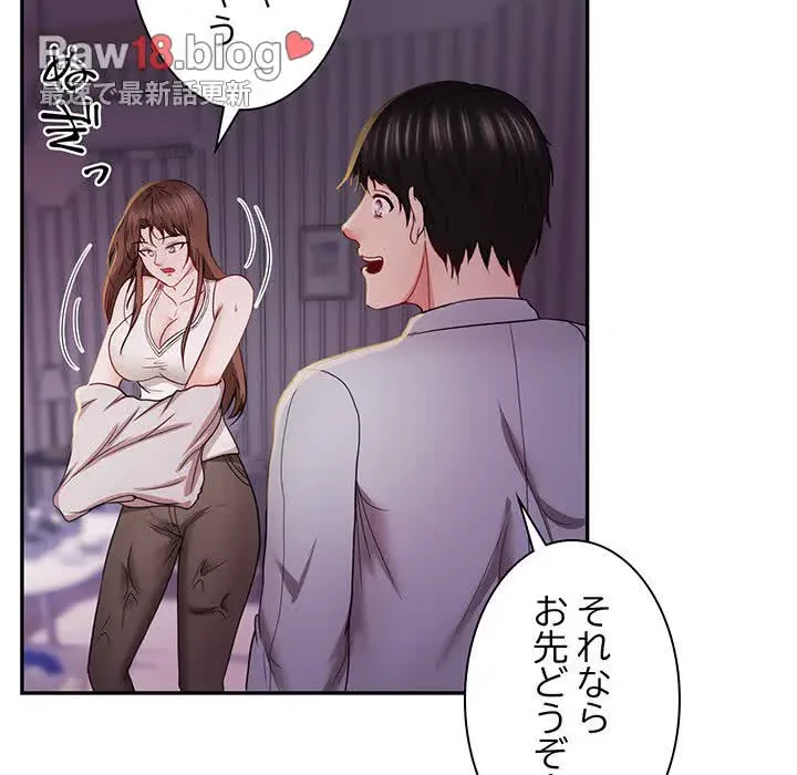 上杉主任、放してください！ 第29話 - 55