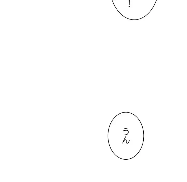 上杉主任、放してください！ 第29話 - 56