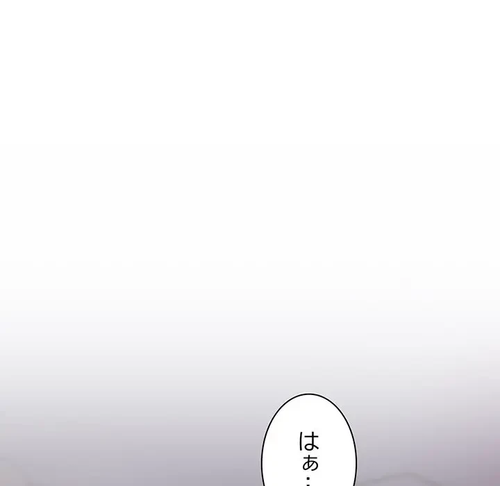 上杉主任、放してください！ 第29話 - 58