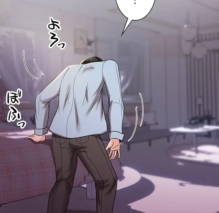 上杉主任、放してください！ 第29話 - 59