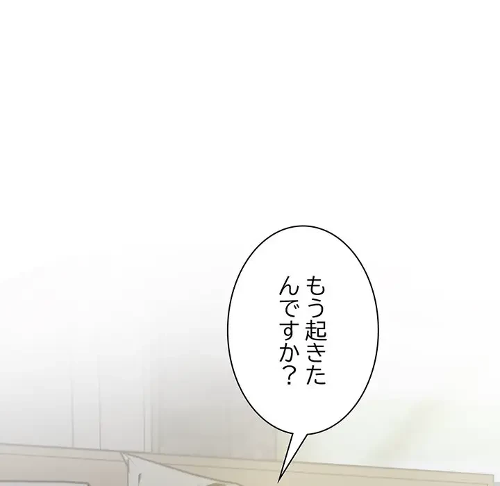 上杉主任、放してください！ 第29話 - 63