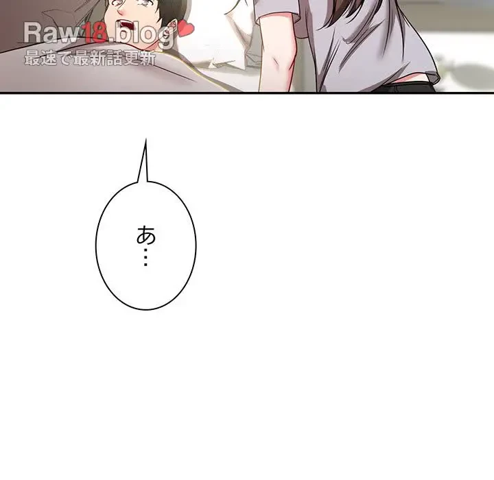 上杉主任、放してください！ 第29話 - 68