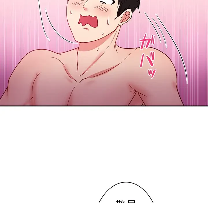 上杉主任、放してください！ 第29話 - 70