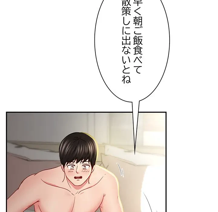 上杉主任、放してください！ 第29話 - 71