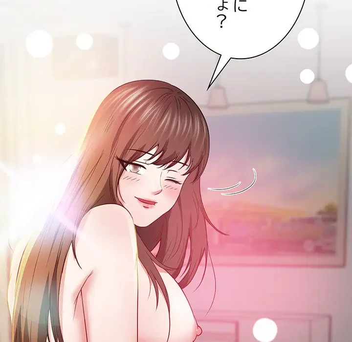 上杉主任、放してください！ 第29話 - 76