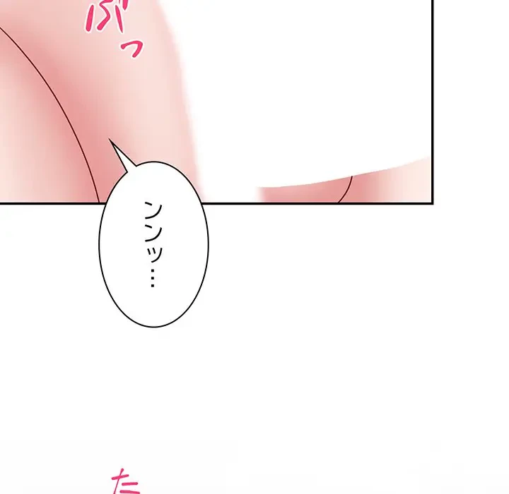 上杉主任、放してください！ 第29話 - 88