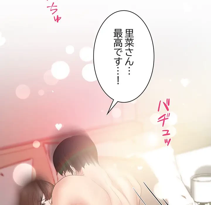 上杉主任、放してください！ 第29話 - 89