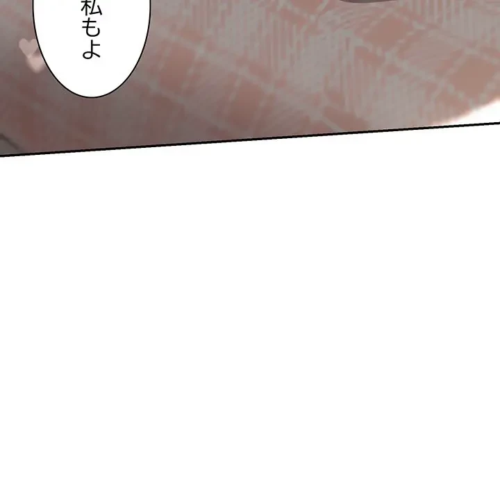 上杉主任、放してください！ 第29話 - 91