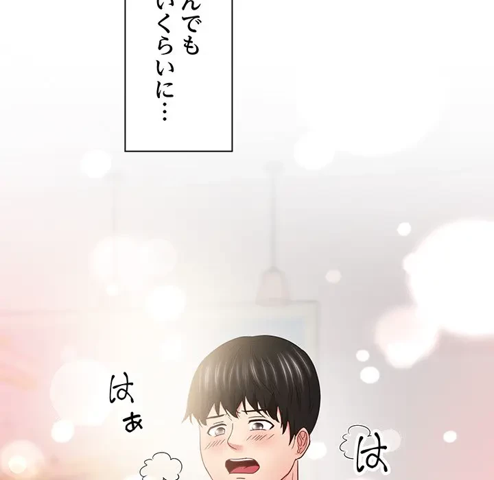 上杉主任、放してください！ 第29話 - 94