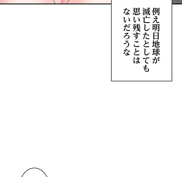 上杉主任、放してください！ 第29話 - 96