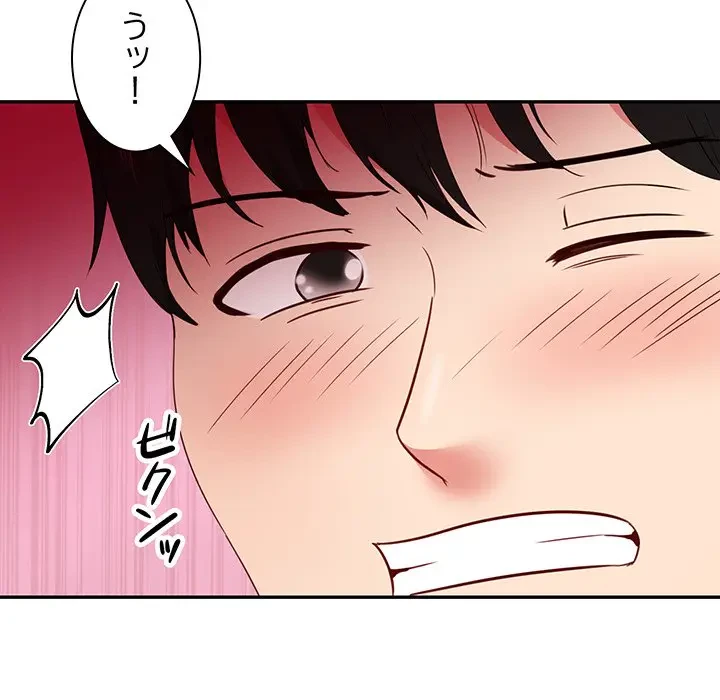 上杉主任、放してください！ 第29話 - 97