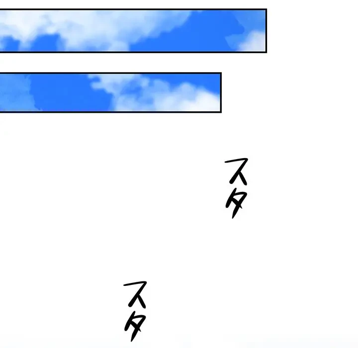 上杉主任、放してください！ 第29話 - 100