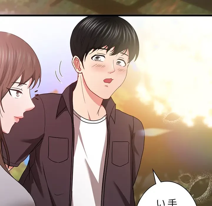 上杉主任、放してください！ 第29話 - 103