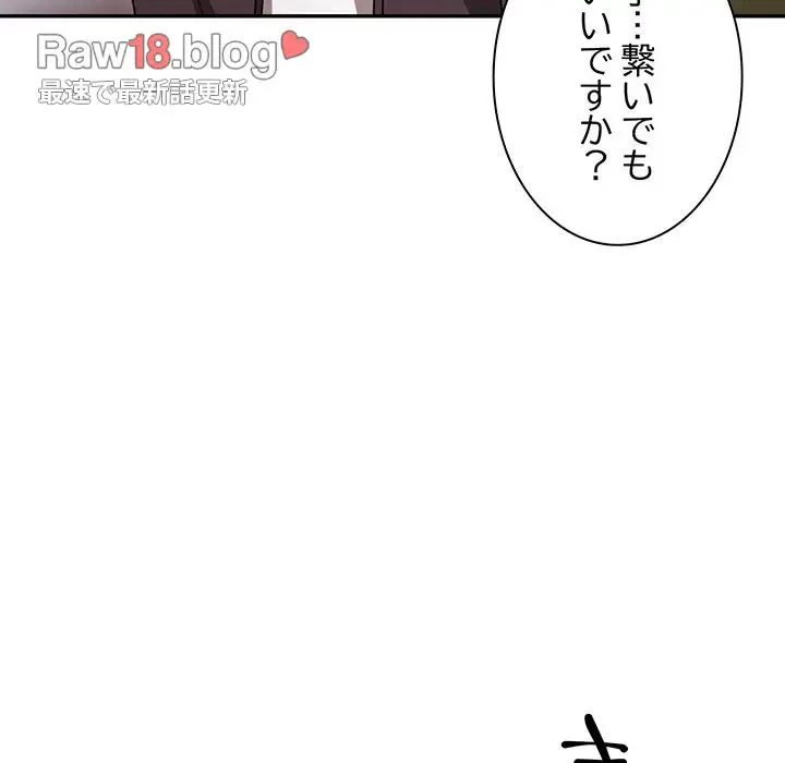 上杉主任、放してください！ 第29話 - 104