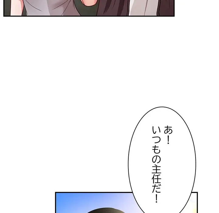 上杉主任、放してください！ 第29話 - 108