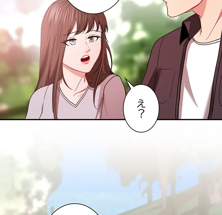 上杉主任、放してください！ 第29話 - 111