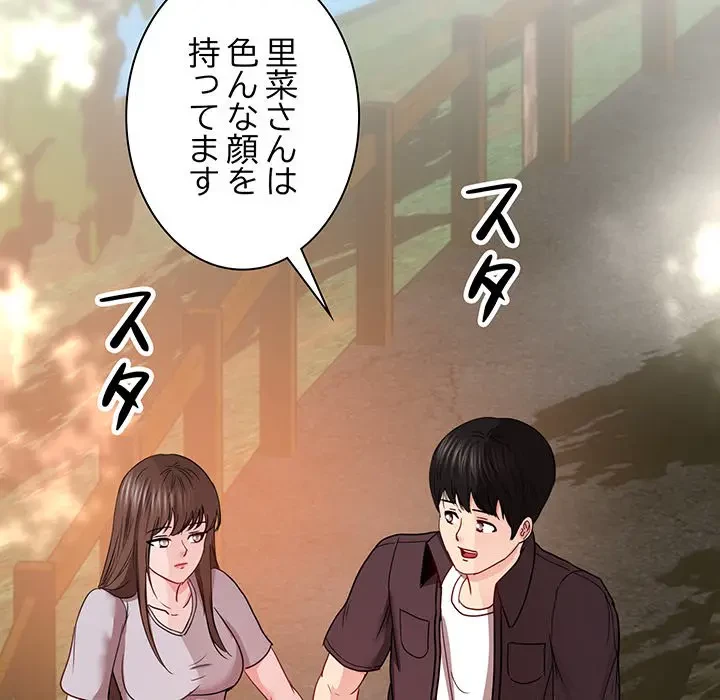 上杉主任、放してください！ 第29話 - 112