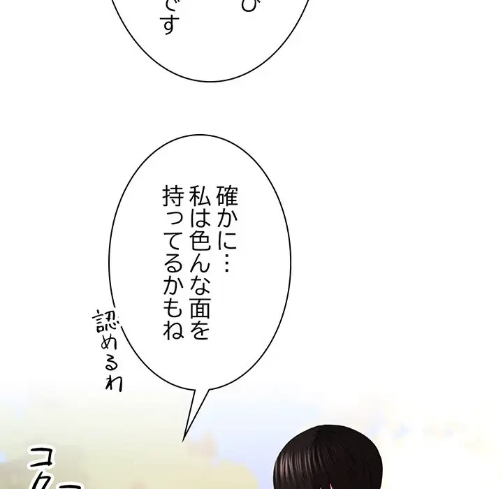 上杉主任、放してください！ 第29話 - 114