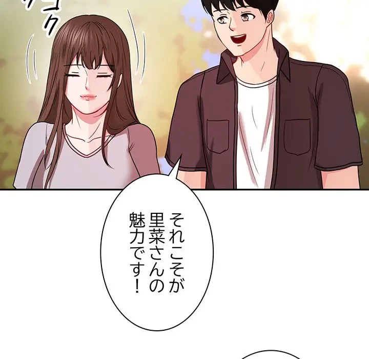 上杉主任、放してください！ 第29話 - 115