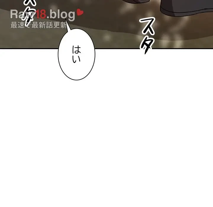 上杉主任、放してください！ 第29話 - 117